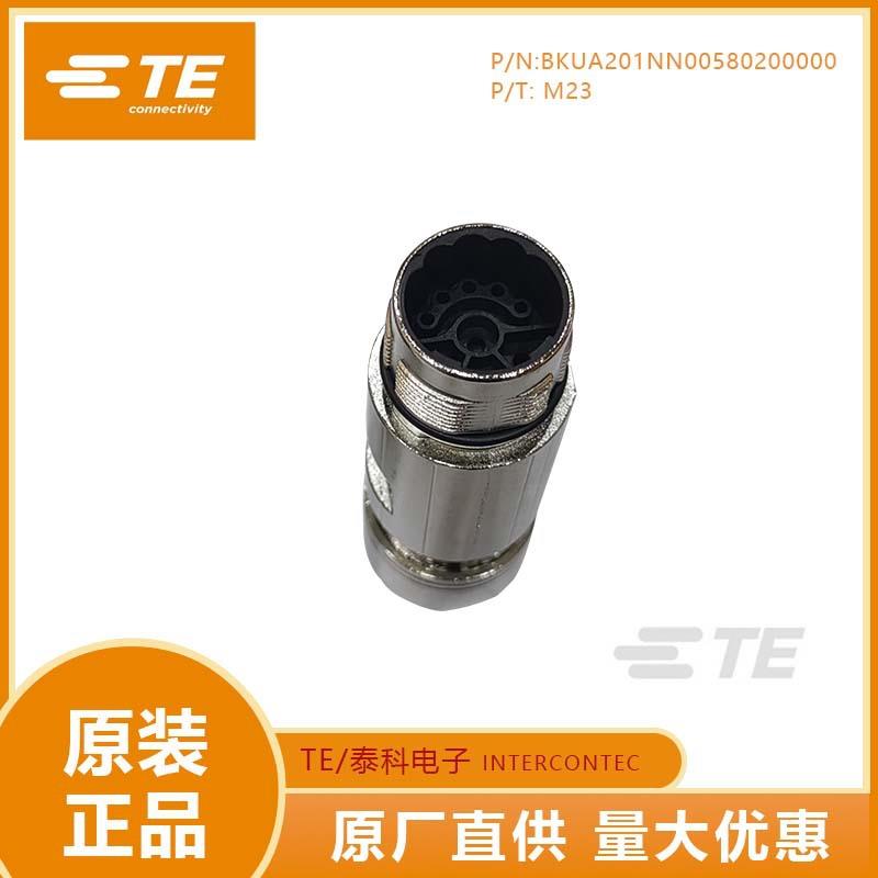 茵特康M23连接器923动力接头9芯航空插头伺服电机接头BKUA