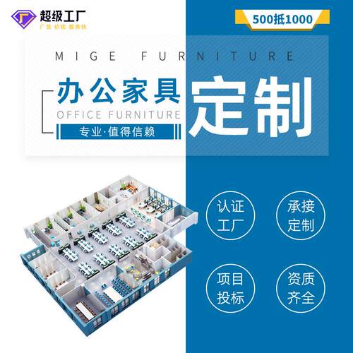 办公家具定制办公桌椅办公沙发职员办公桌椅组合工位整体搭配定制