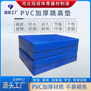 加厚跳高垫PVC高弹海绵垫折叠体育空翻垫攀岩防护垫跆拳道海绵包