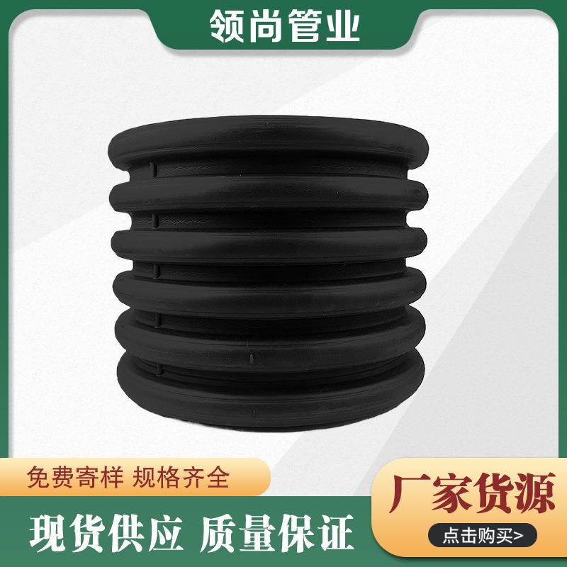 HDPE双壁波纹管200大口径市政工程排水排污管厂房雨污水下水管道