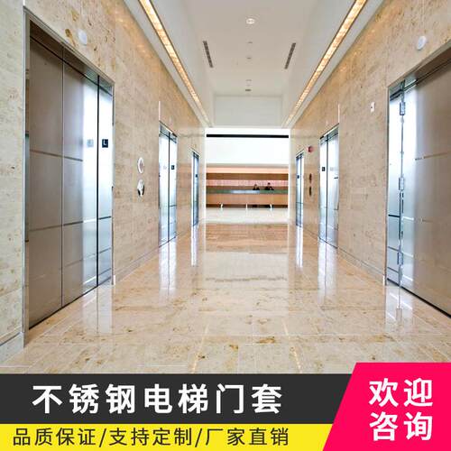 现代家用电梯轿厢装潢新货梯装修酒店电梯装饰不锈钢门套包边