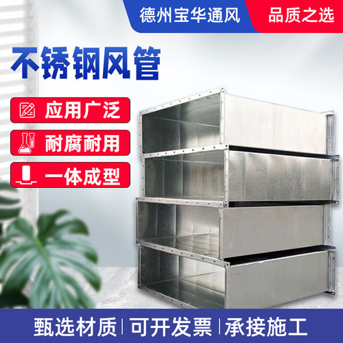 不锈钢镀锌风管白铁皮共板法兰