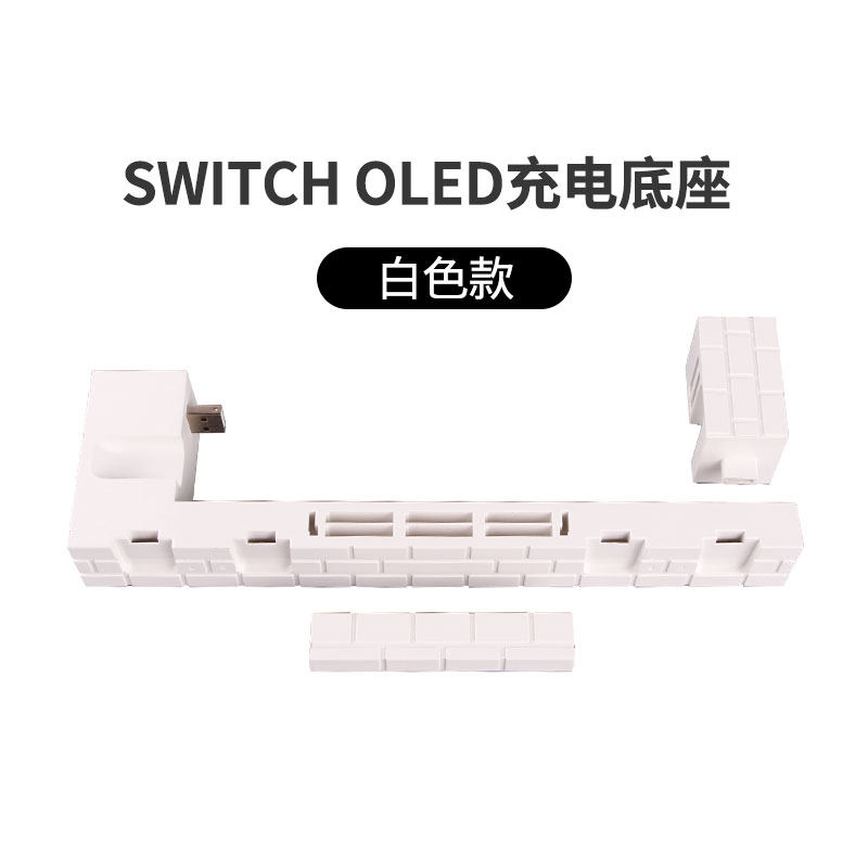SIYI NINTENDO SWITCH 컨트롤러 홀더 JOY-CON 충전 스탠드 NS 충전기 OLED 베이스 베이스 마리오 요소 게임 카트리지 보관함