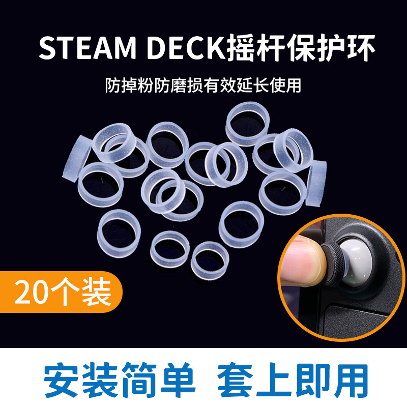 XBOX|스위치|PS5 컨트롤러 로커 내마모성 보호 링 낙하 방지 파우더 고온 방지 천 스팀 데크 게임 컨트롤러 로커 스티커 BEITONG 보호 테이프 테플론 테이프 3MM