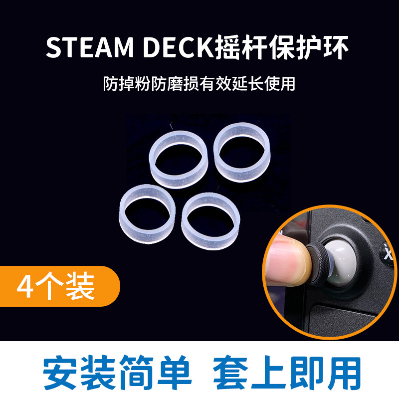 XBOX|스위치|PS5 컨트롤러 로커 내마모성 보호 링 낙하 방지 파우더 고온 방지 천 스팀 데크 게임 컨트롤러 로커 스티커 BEITONG 보호 테이프 테플론 테이프 3MM