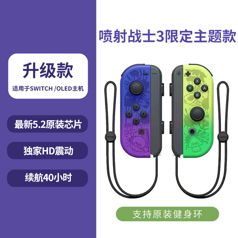 NINTENDO SWITCH 핸들 JOYCON 체성 감각 진동 NS 더블 행 JC 오리지널 그립 무선 가축 ??숲 OLED 게임 핸들 좌우 스프레이에 적합 왕국의 눈물 3개