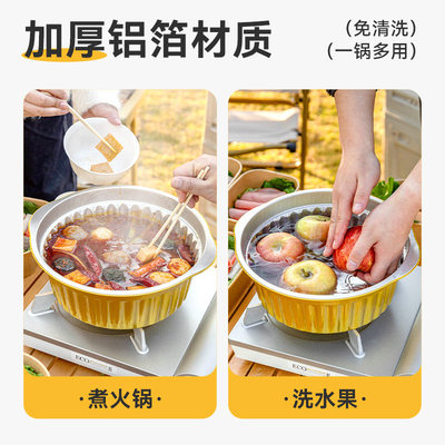 户外锡纸锅一次性火具野餐餐具