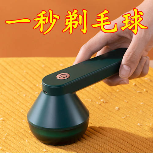 毛球修剪器充电式家用除刮吸