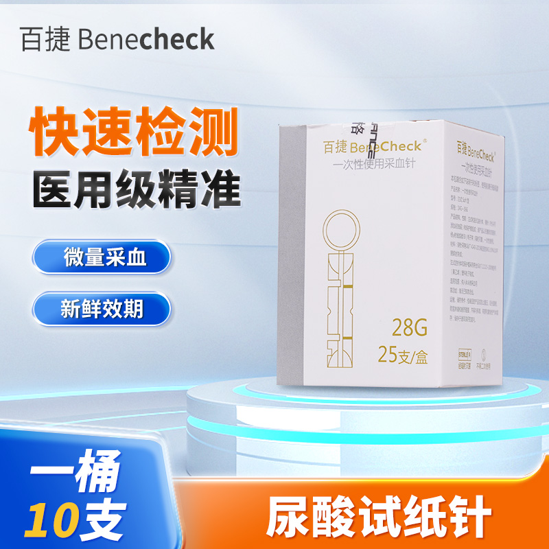 酸友牌百捷酸友测试仪试纸