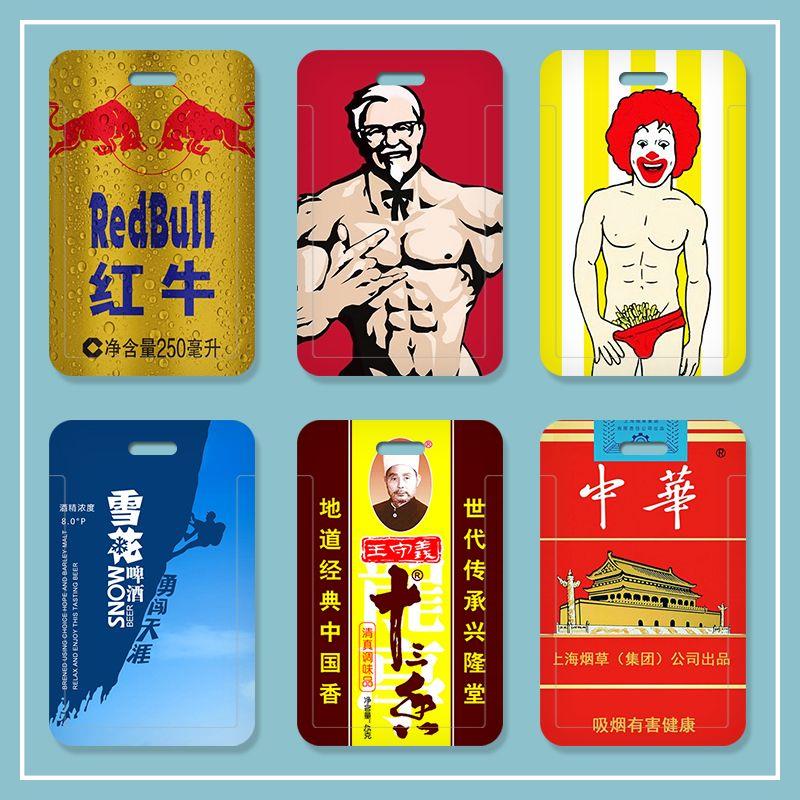 搞怪个性创意卡套肌肉老