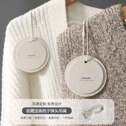 新款服装店吊牌定制高级特种纸女装挂牌logo免费设计凹凸工艺商标定做简约套装挂卡订制圆形衣服通用吊卡订做