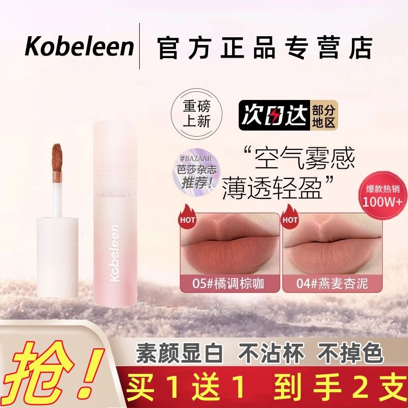 程十安推荐小彩蛋唇釉泥露