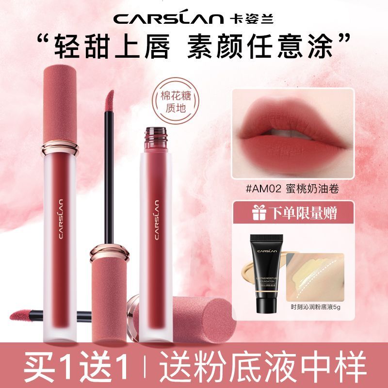 唇釉哑光雾面丝绒口红不掉