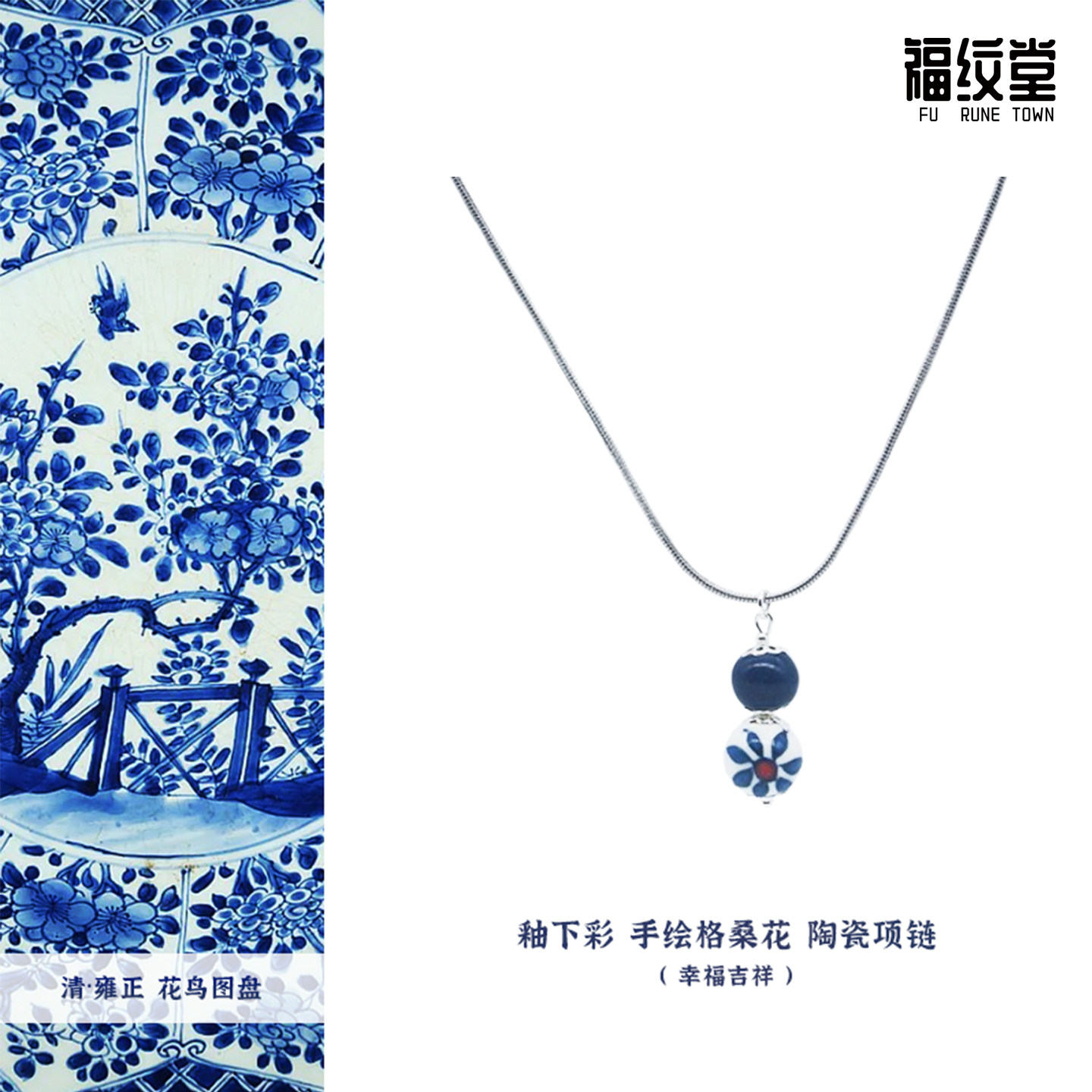 景德镇陶瓷葫芦项链格桑花