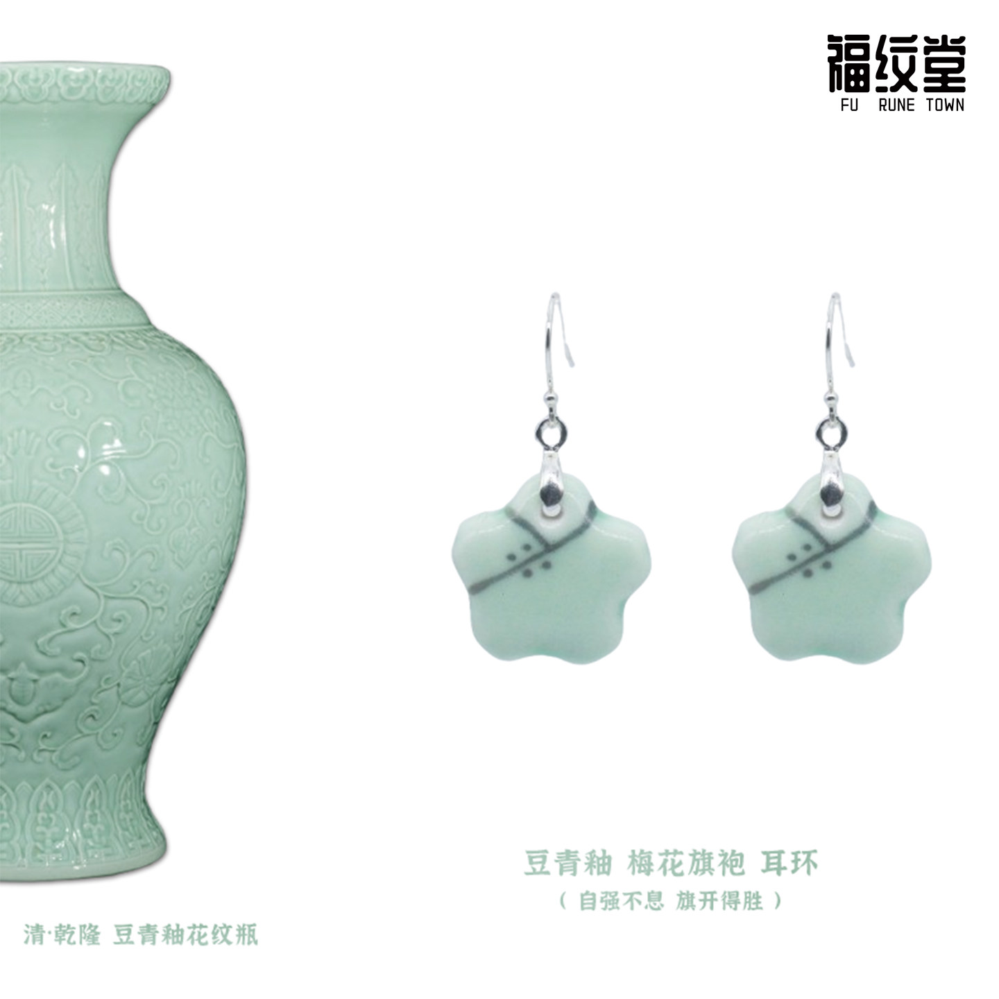 景德镇豆青釉旗袍陶瓷耳环