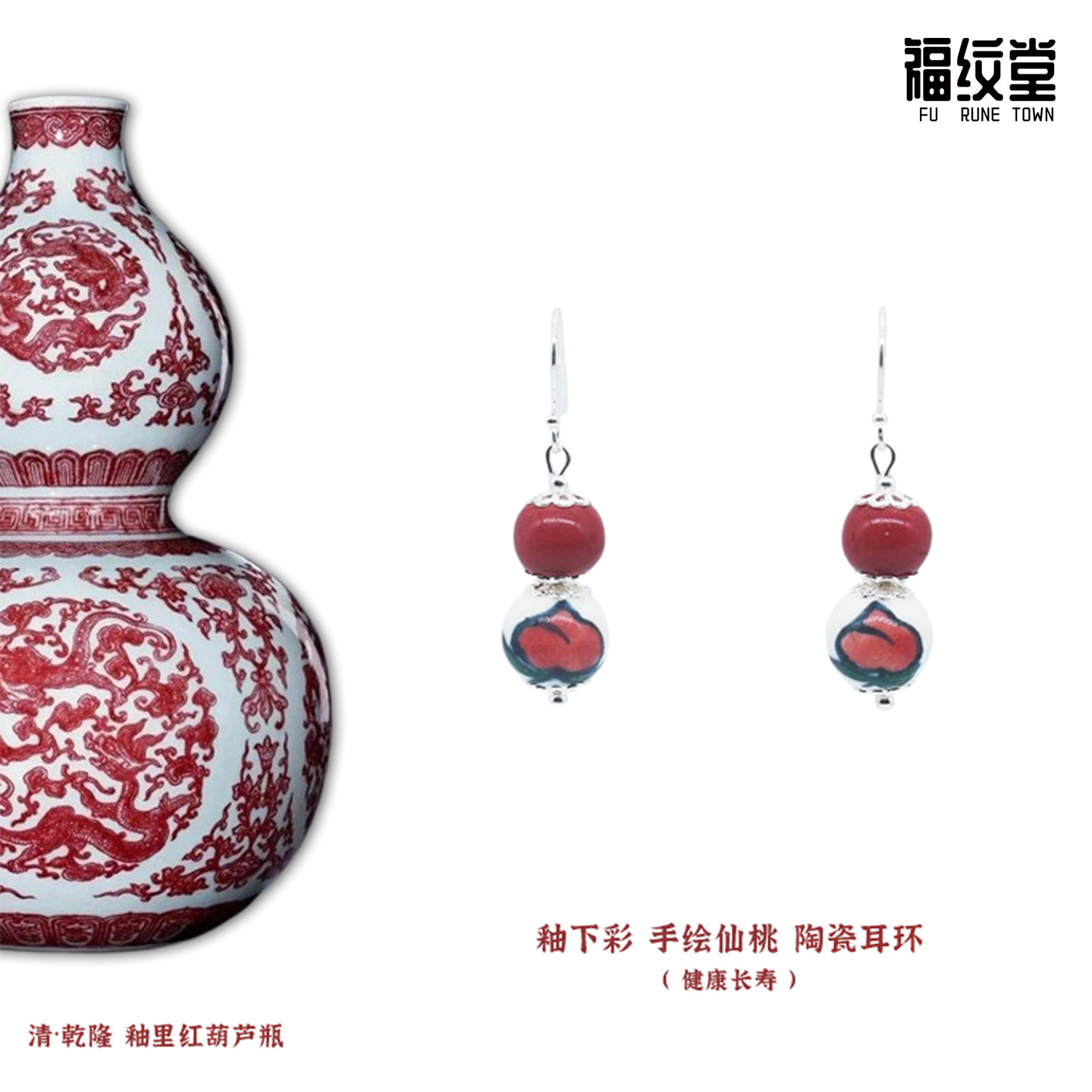 景德镇仙桃陶瓷耳环耳钉坠
