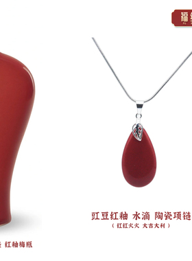 景德镇颜色釉水滴陶瓷项链