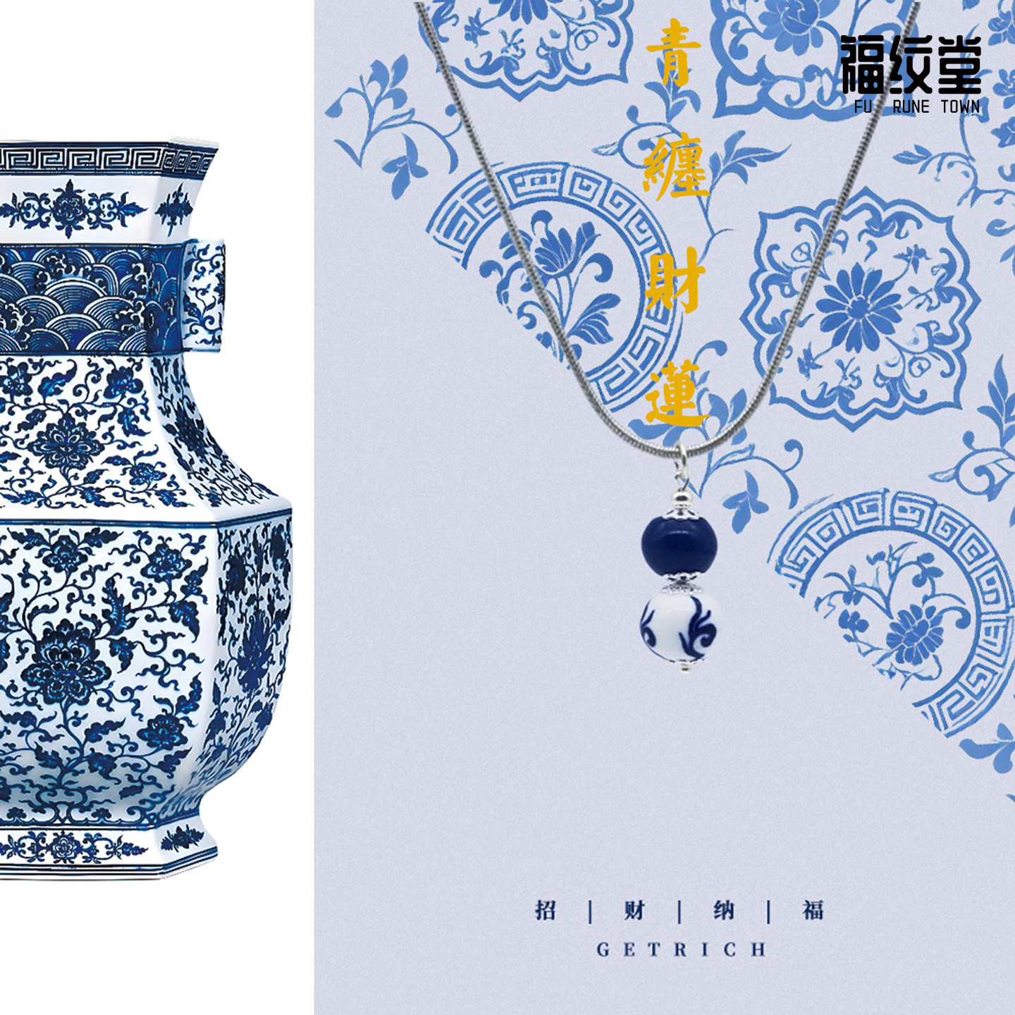 景德镇青花青缠财莲项链原创饰品