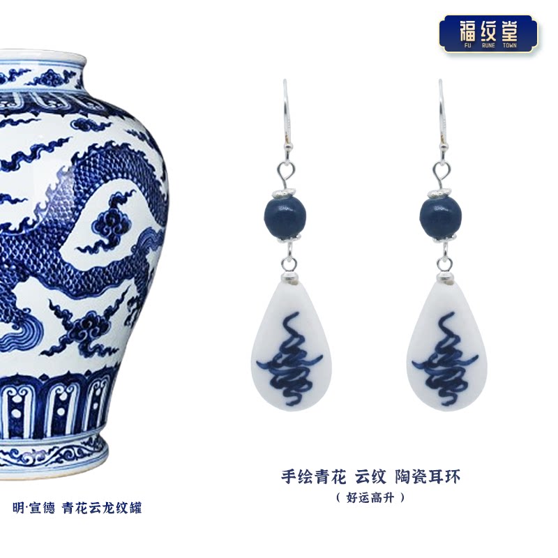 景德镇青花云纹陶瓷银耳环