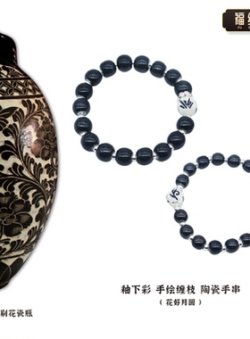 景德镇黑曜石矿釉陶瓷手串