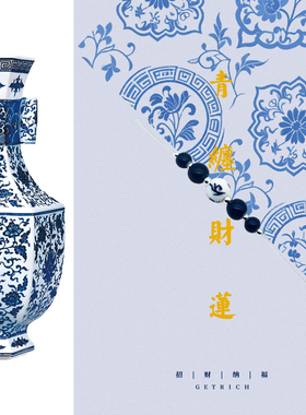 景德镇青花青缠财莲手链原创饰品