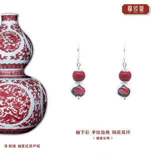 景德镇陶瓷耳环耳钉坠小饰品葫芦仙桃子中式国潮风陶溪川文创纯银