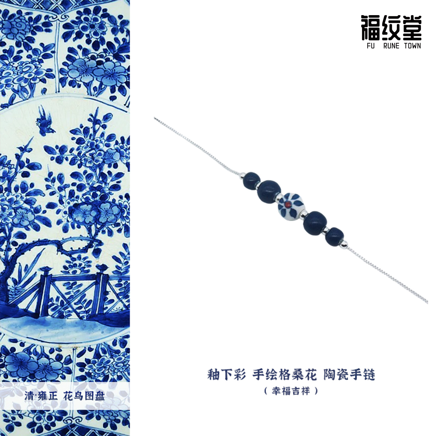 景德镇陶瓷手链格桑花葫芦