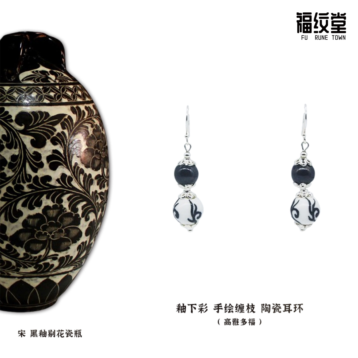 景德镇黑曜石矿釉陶瓷耳环
