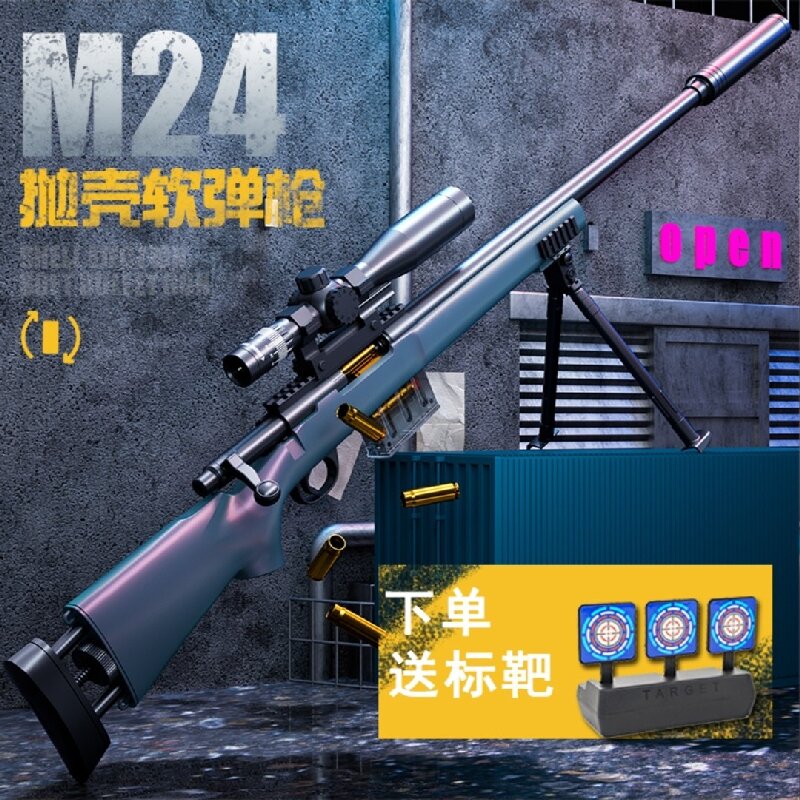 爆款M241.3米远程精准狙击14