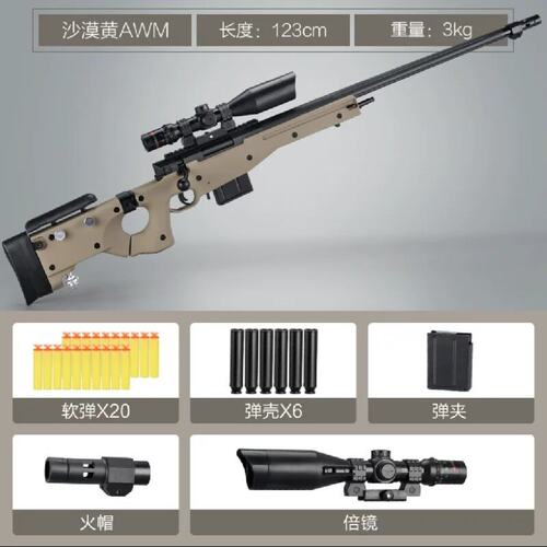 尼龙狙击枪精准狙击男孩尼龙合金