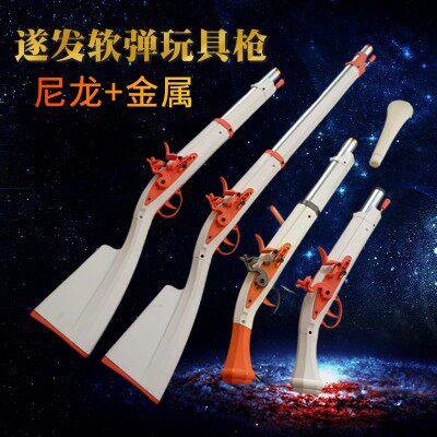 乖巧虎燧发海盗软弹玩具枪大号尼龙男孩成人吃鸡玩具儿童节日礼物