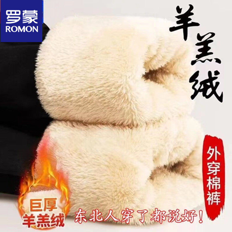 罗蒙纯棉男士羊羔绒运动裤冬季新款加厚保暖束脚卫裤冬天休闲裤子