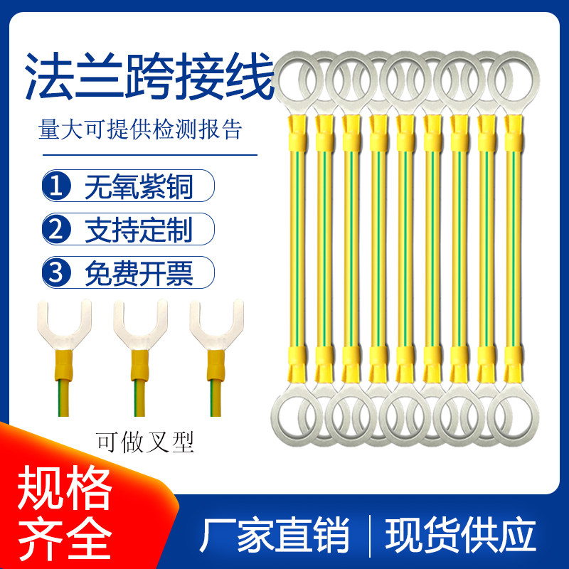 纯铜黄绿双色跨接线防静电法兰接地线光伏桥架bvr机房设备接地线
