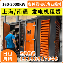 2000KW移动电源车南通启东租用 上海静音柴油发电机租赁出租160KW