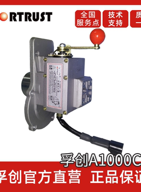 孚创A1000C-W电磁执行器 C2002转速控制柴油发电机组配件子浮