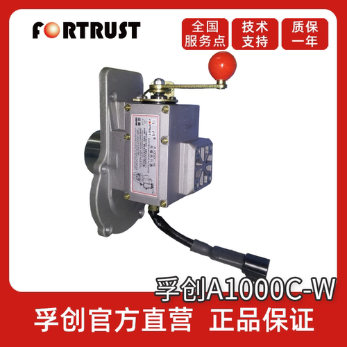 孚创官方直营A1000C-W电磁执行器