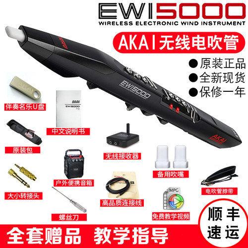 正品AKAI雅佳5000电吹管雅家电子吹管乐器进口老年进口萨克斯乐器