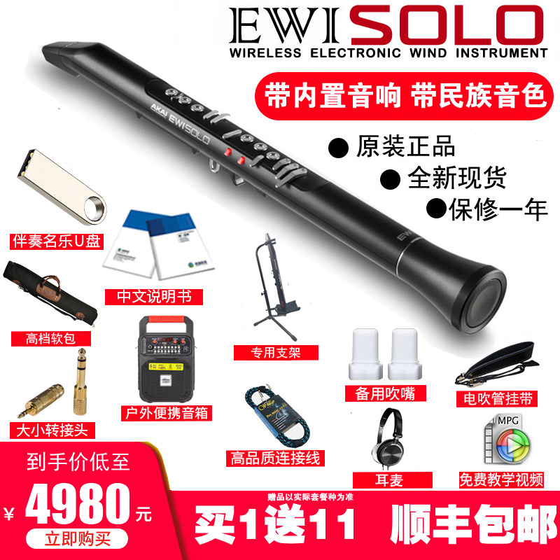 AKAI雅家进口5000电吹管SOLO电子吹管乐器大全雅佳电萨克斯老人|ruв категории музыкальный инструмент/гитара/пианино/аксессуары, Midi музыкальный инструмент/Компьютер, музыка, 电子吹管 - от Buy2taobao.com для оказания профессиональной услуги покупки агента Taobao