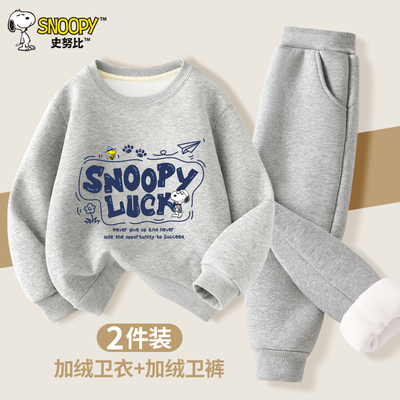史努比男童套装秋冬款加绒卫衣
