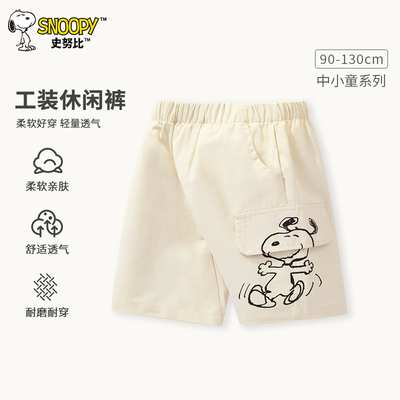 史努比短裤纯棉时髦小童五分裤潮