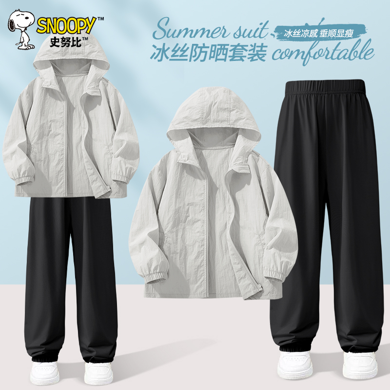史努比男童套装夏季2025新款女童冰丝薄款防晒衣儿童运动夏装帅气