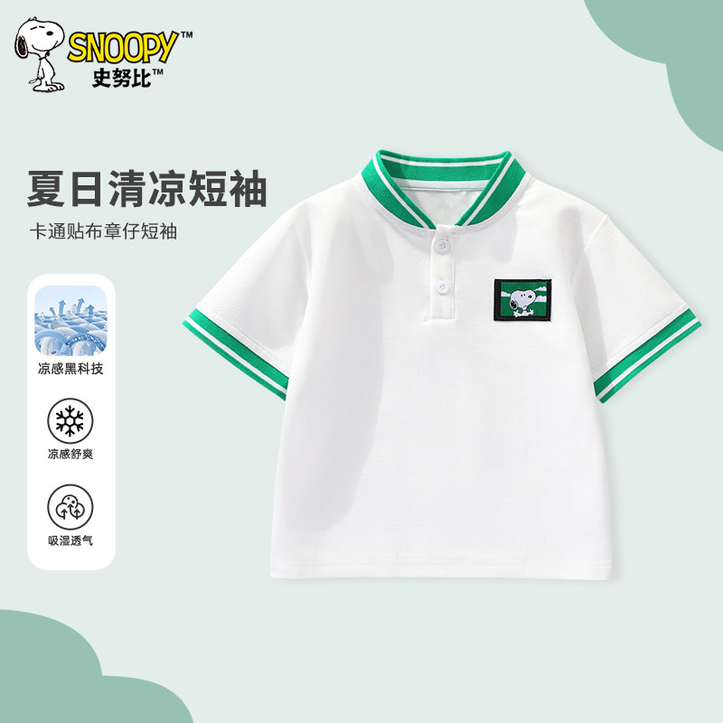 史努比儿童polo衫2026夏季新款小童上衣宝宝短袖T恤男童半袖衣服
