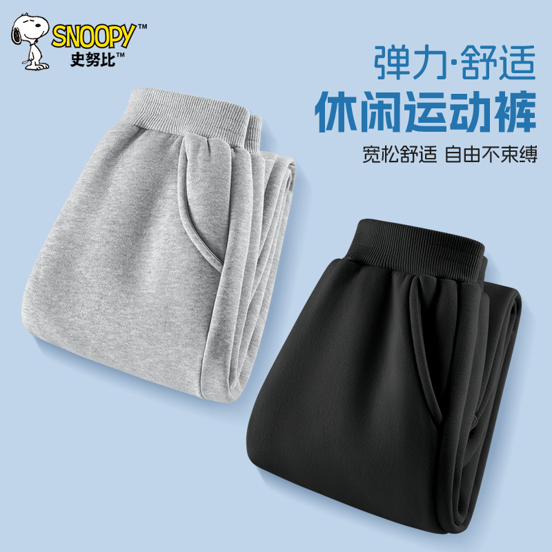史努比童装男童裤子春秋款运动裤2025新款宽松休闲卫裤中大童秋装