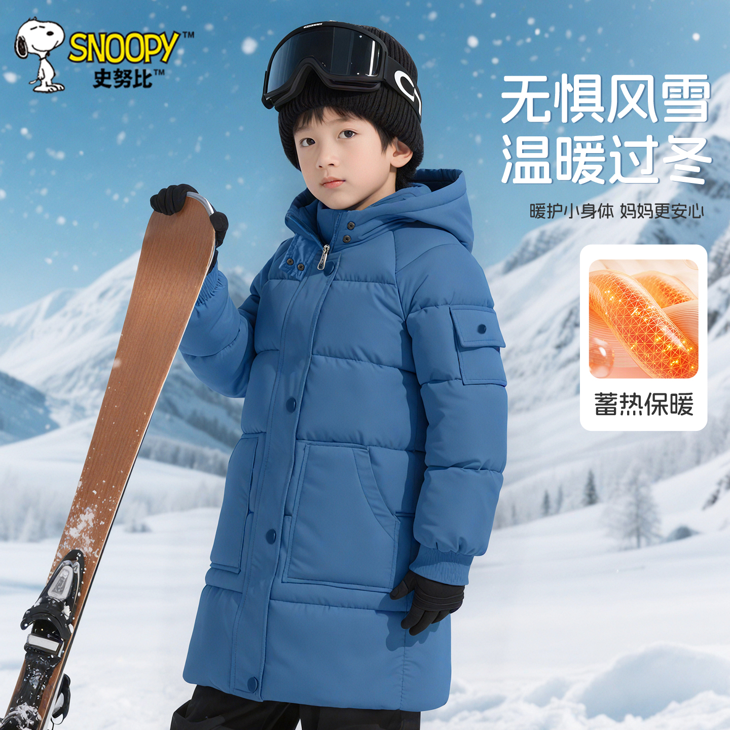 加厚棉服史努比中长款冬季男童