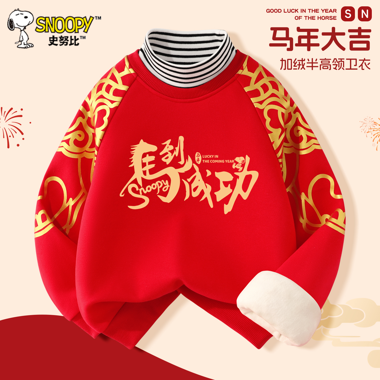 史努比男童拜年服新年红色衣服