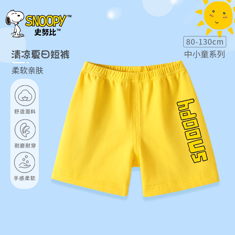 史努比夏季短裤纯棉男童