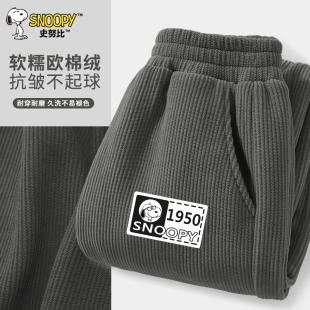 史努比男童裤子秋冬款加绒加厚保暖灯芯绒卫裤男孩冬装儿童运动裤