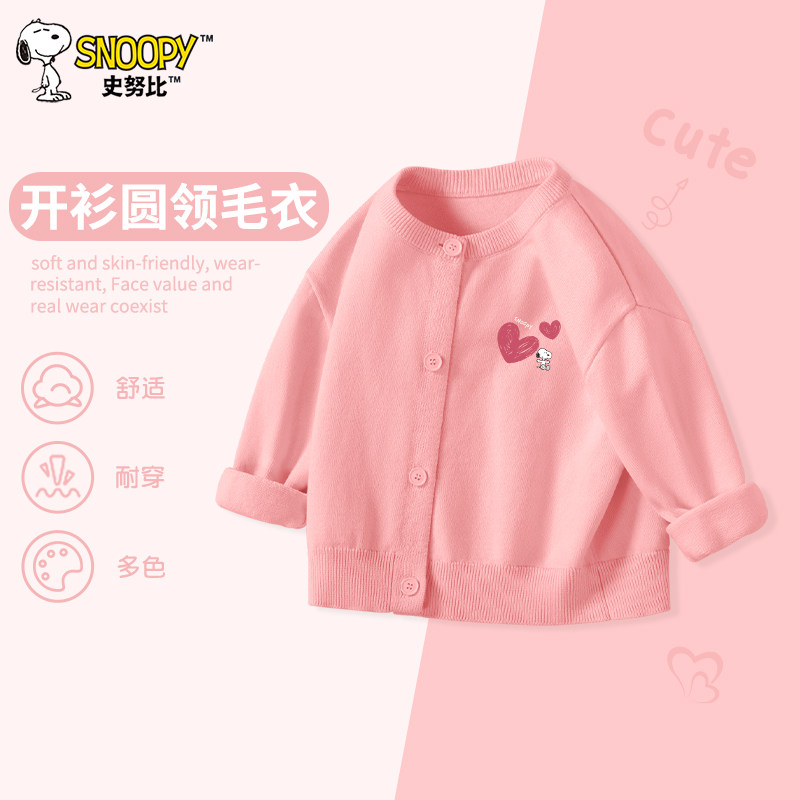 史努比女童针织开衫春秋款2026新款儿童上衣洋气宝宝毛衣外套春装