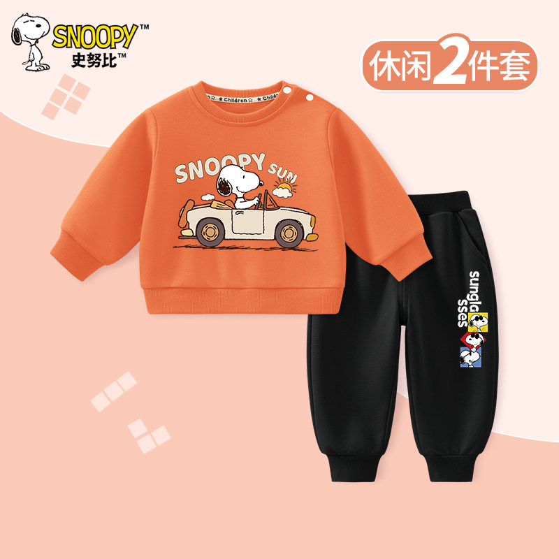 史努比童装男童套装春季儿童运动服宝宝春装洋气打底衫秋款运动裤,童装/婴儿装/亲子装,套装,淘宝优惠券,粉丝福利购,淘宝优惠卷