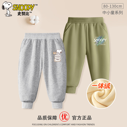 史努比长裤加绒加厚卫裤